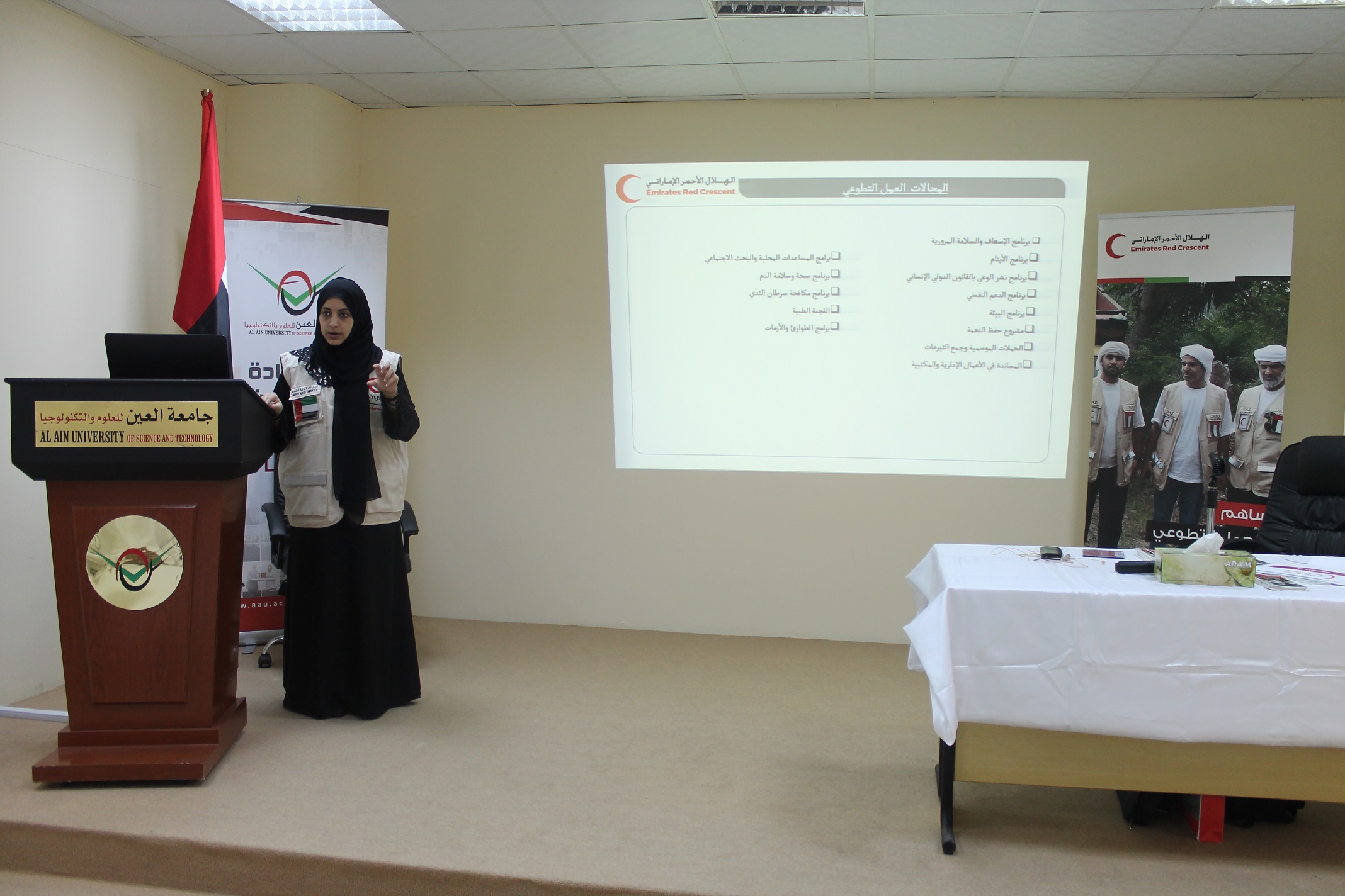 The Forum of &lsquo;Saham&rsquo; Voluntary Program in Al Ain University