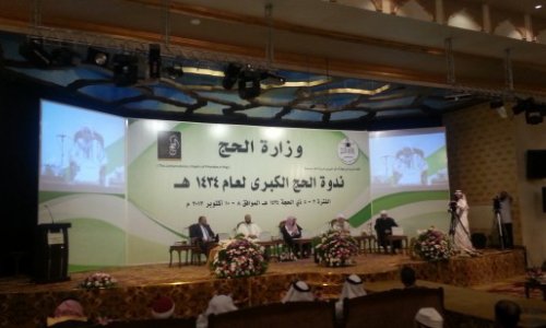 AAU Faculty at Hajj Symposium