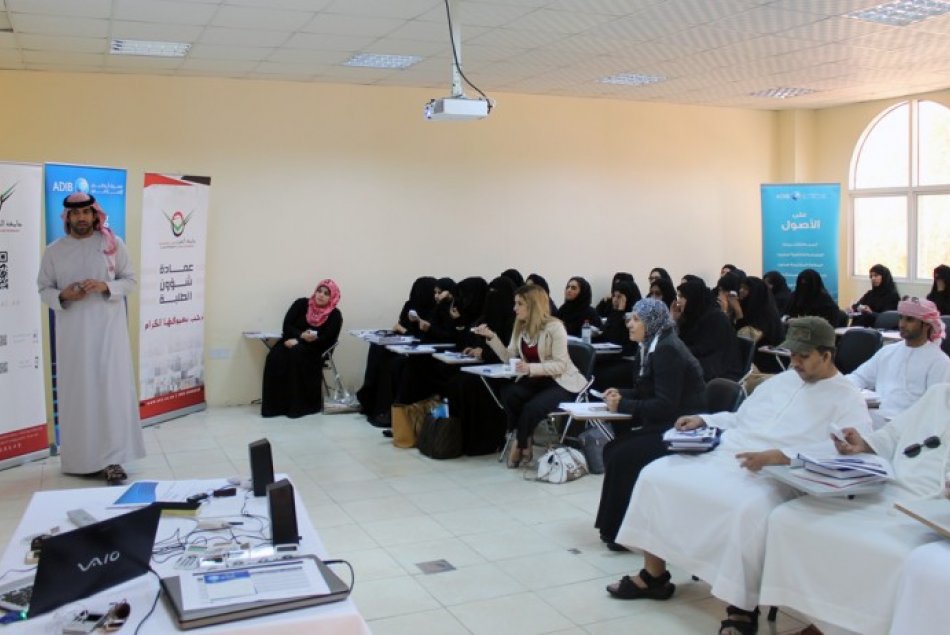Wealth Management Seminar At AAU