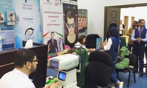عمادة شؤون الطلبة تنظم الفعالية الصحية للعيون 