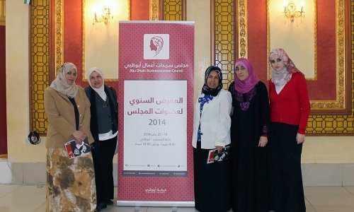 AAU at Abu Dhabi Businesswomen Council Exhibition