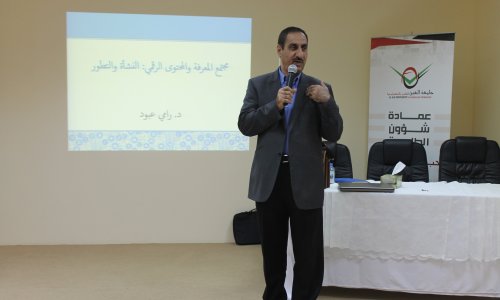 محاضرة بعنوان 