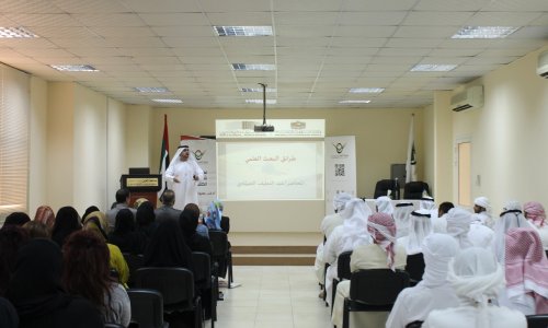 محاضرة بعنوان  