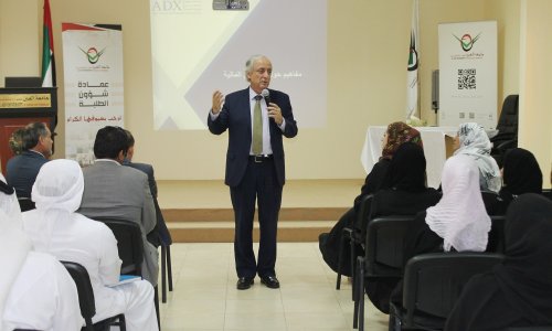 محاضرة بعنوان 