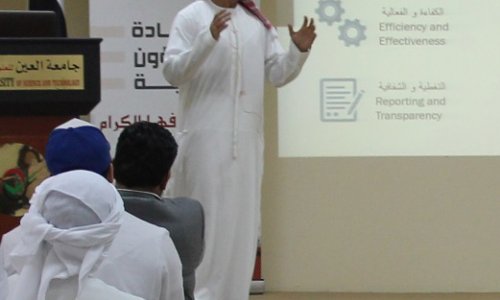 محاضرة بعنوان 