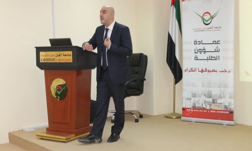 محاضرة بعنوان 