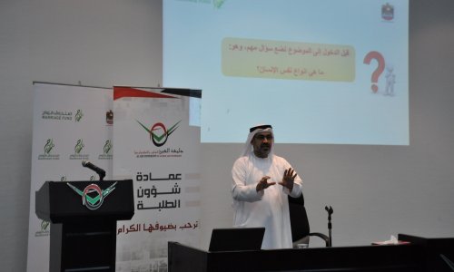 ملتقى توعوي عن الإدمان وضياع الاسرة في جامعة العين
