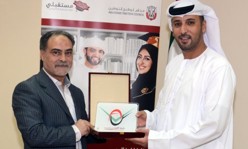 جامعة العين ومجلس أبوظبي للتوطين يطلقان النظام الالكتروني 