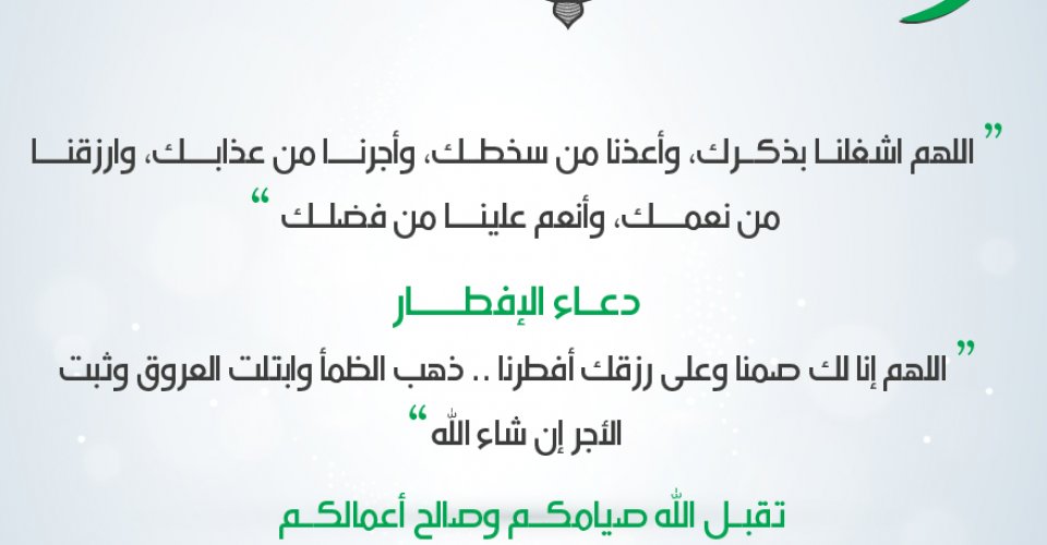دعاء