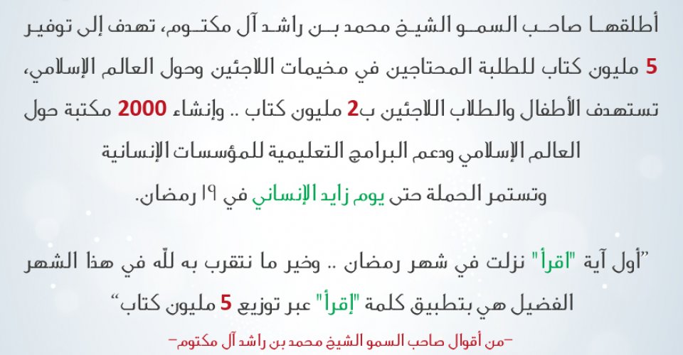 حملة 