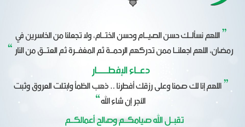 دعاء
