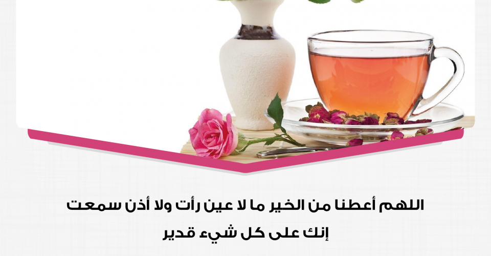 صباح الخير