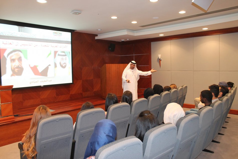 جامعة العين، العين، أبوظبي، ألأرشيف الوطني، الإمارات