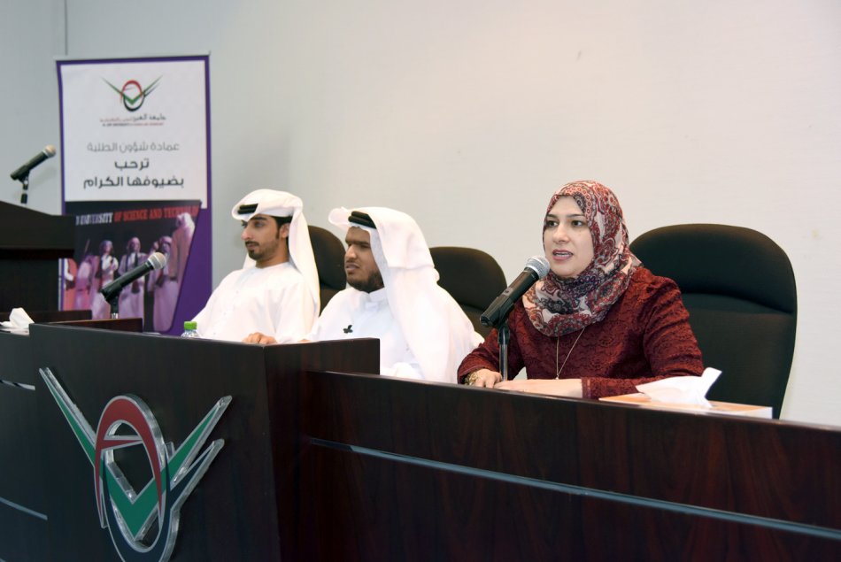جامعة العين، العين، أبوظبي، الإمارات، يوم الكفيف العالمي