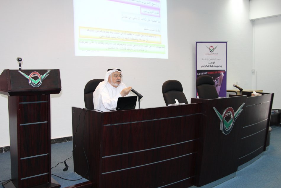 International Day for Tolerance - Al Ain Campus