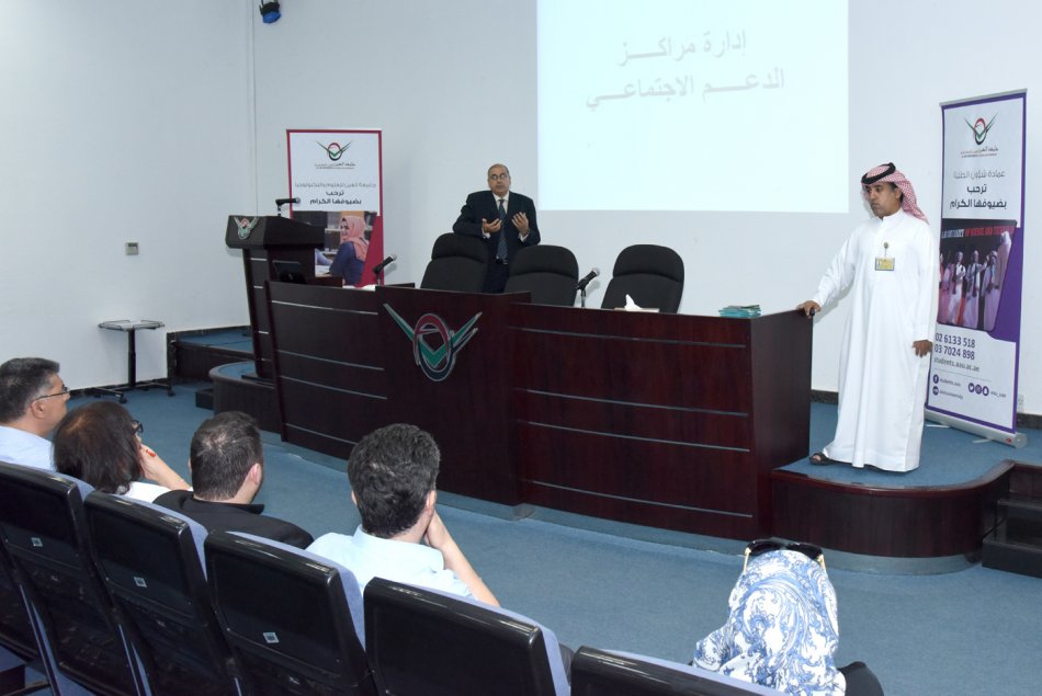 محاضرة حول أهداف مراكز الدعم الاجتماعي