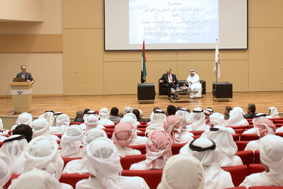 رئيس المحكمة الاتحادية العليا يلقي محاضرة بعنوان 