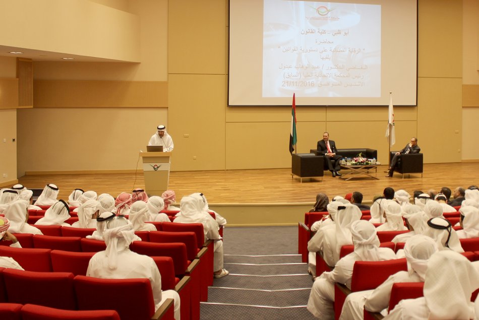 رئيس المحكمة الاتحادية العليا يلقي محاضرة بعنوان 