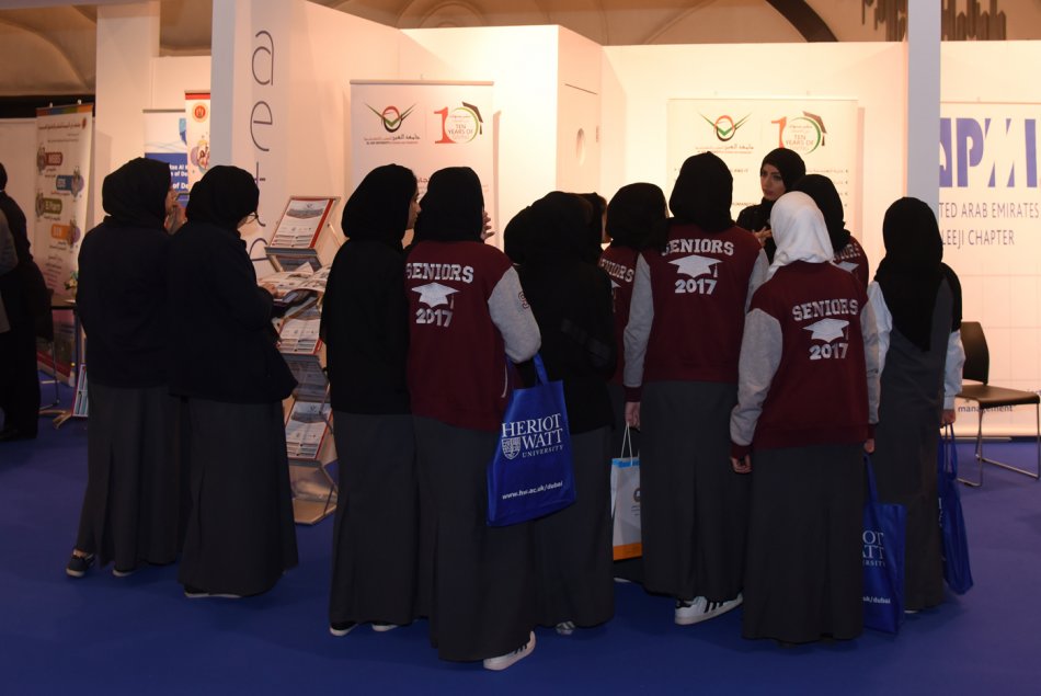 معرض عجمان الدولي للتعليم والتدريب 