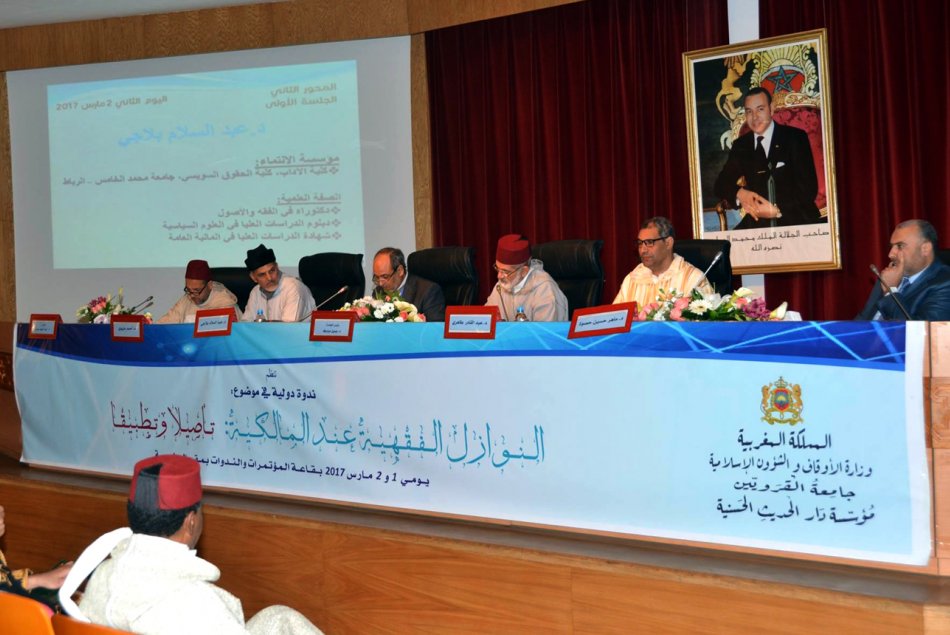 مشاركة الدكتور ماهر حصوة من كلية القانون في ندوة دولية في المغرب