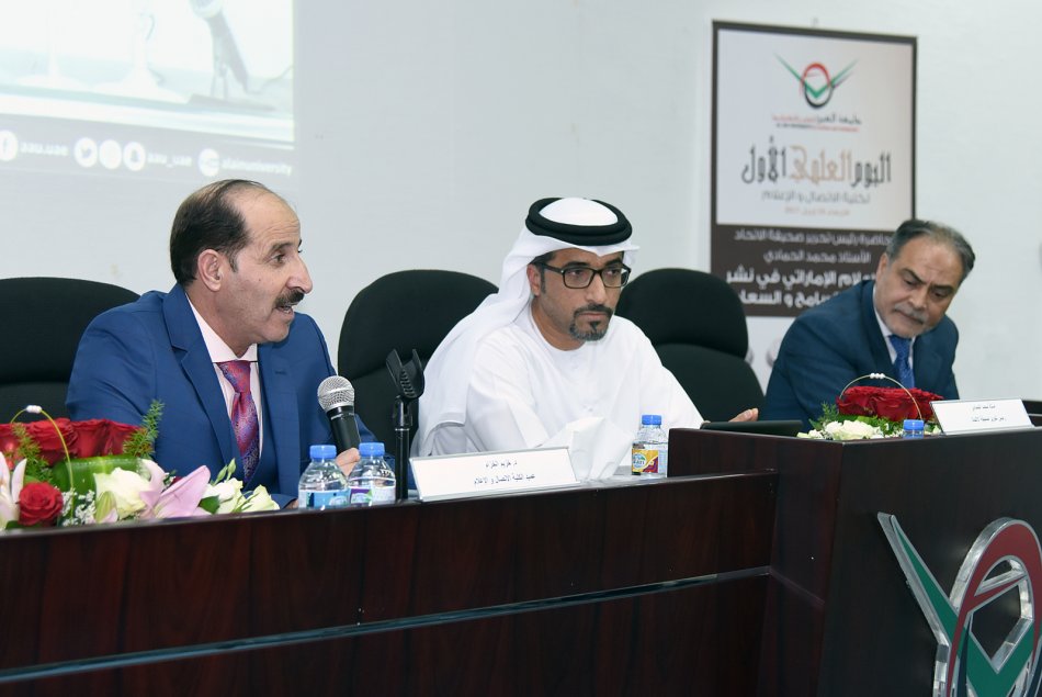 First Scientific Day for the College of Communication and Media