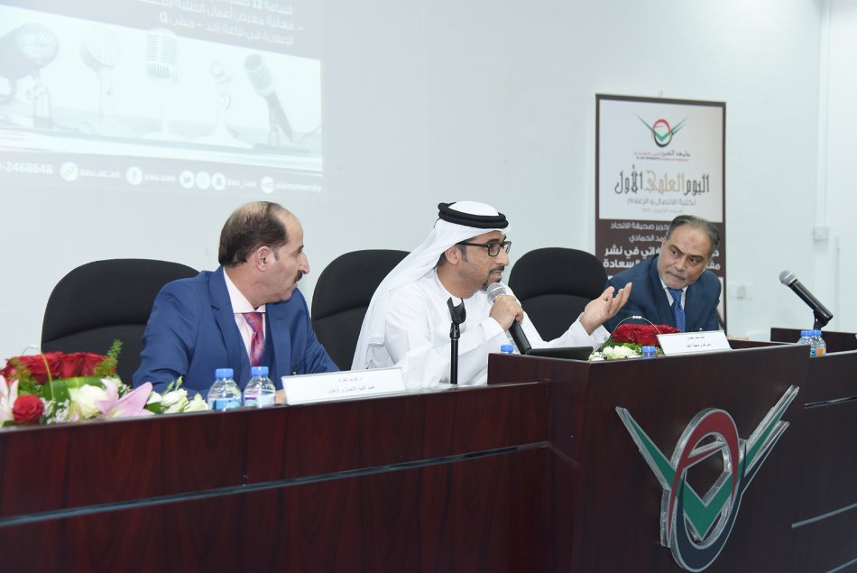 First Scientific Day for the College of Communication and Media