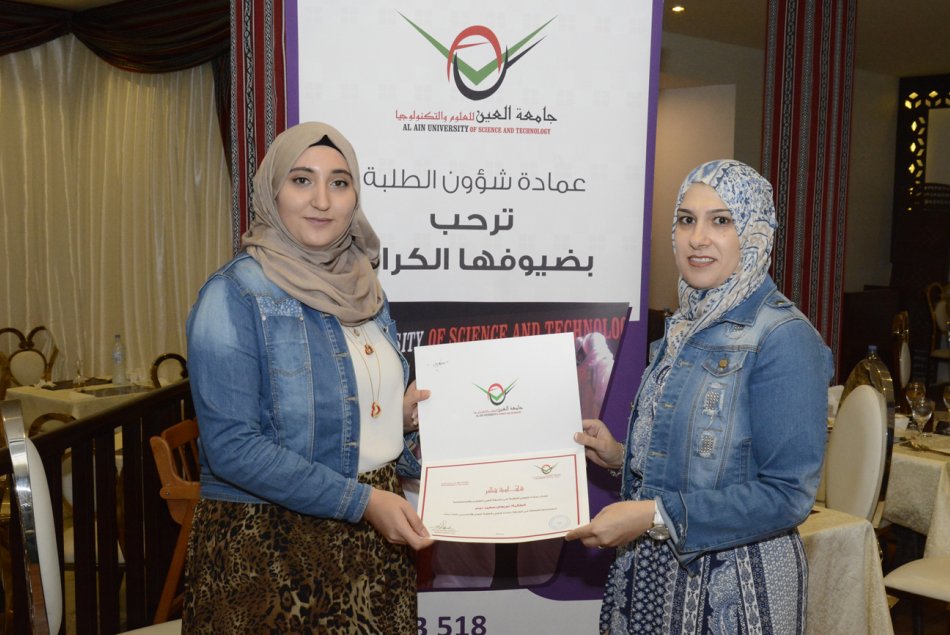 إفطار جماعي لطلبة جامعة العين المتميزين