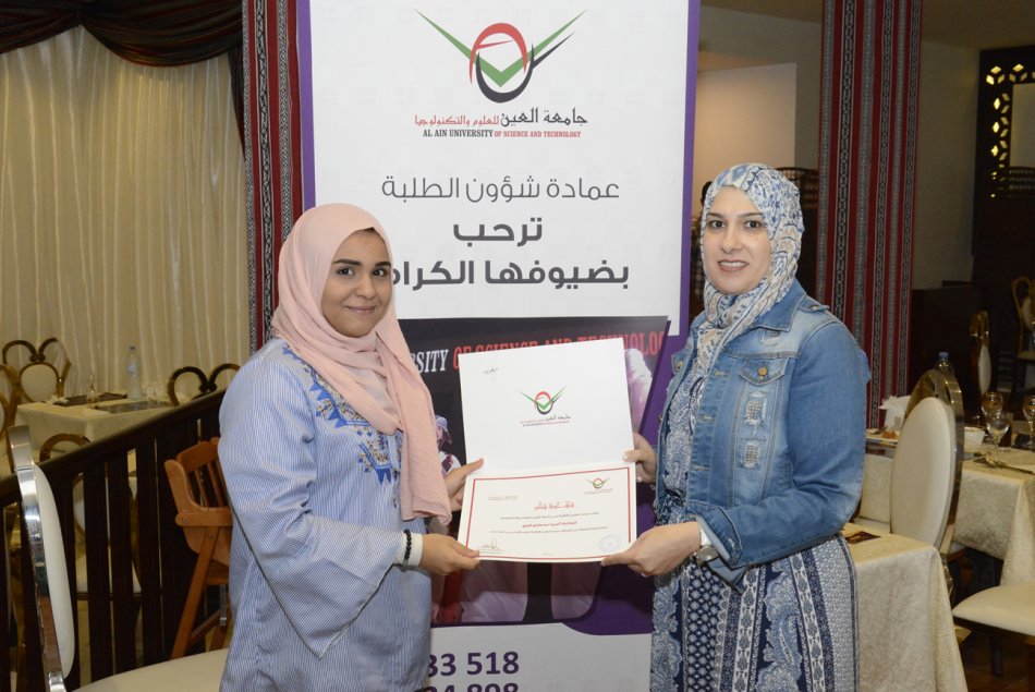 إفطار جماعي لطلبة جامعة العين المتميزين