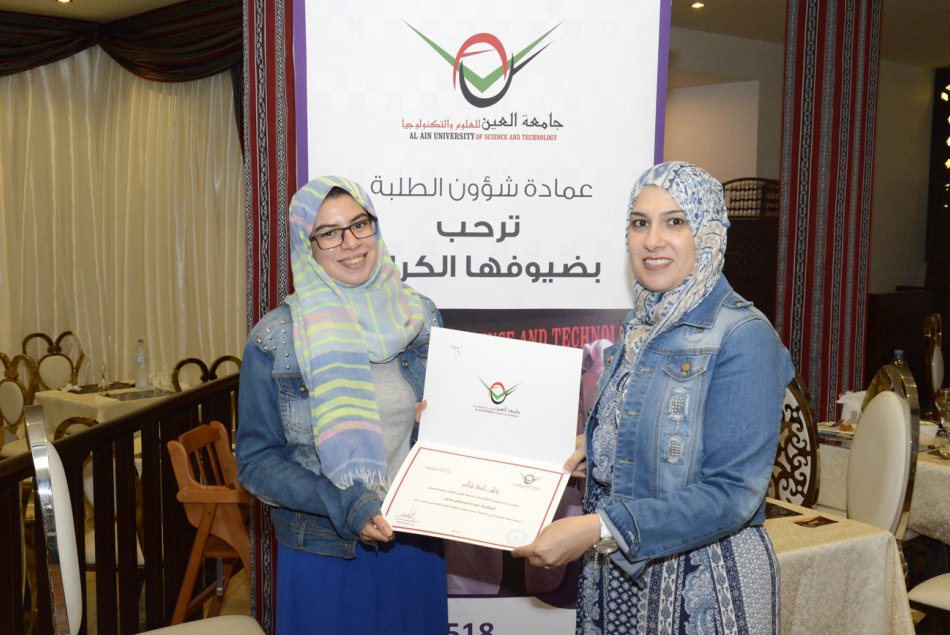 إفطار جماعي لطلبة جامعة العين المتميزين