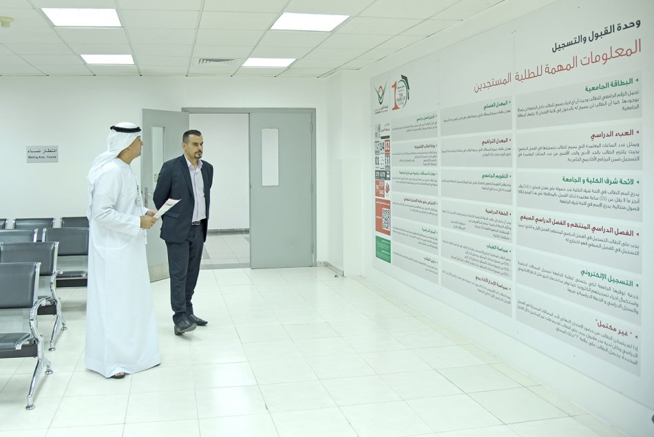 إجراءات ميسرة وخدمات ذكية لقبول الطلبة الجدد في جامعة العين