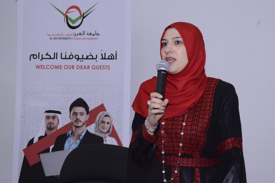 يوم المعلم العالمي - مقر العين