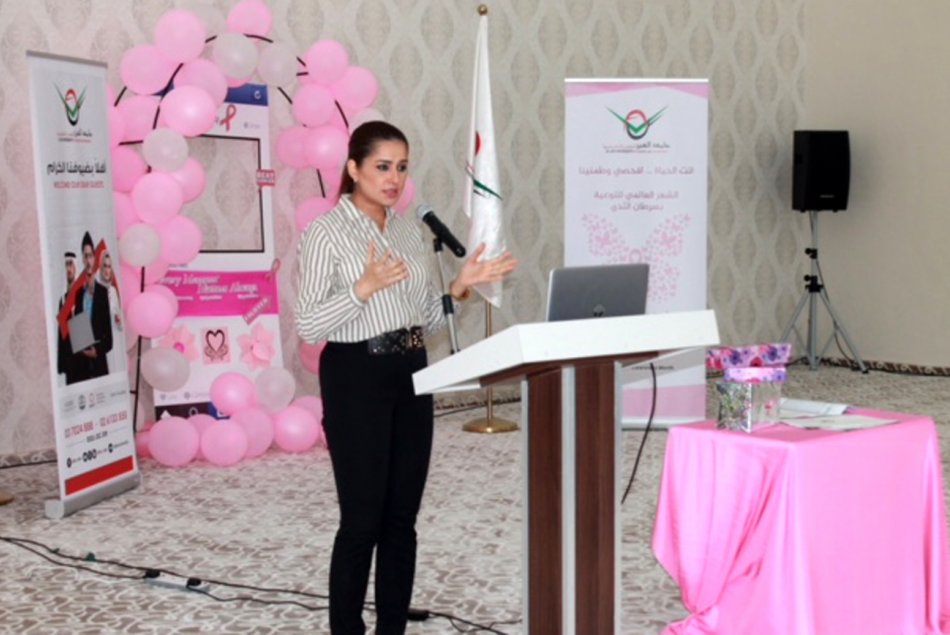 Open discussion about Breast Cancer Awareness 