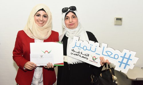 AAU honors the Distinguished Students