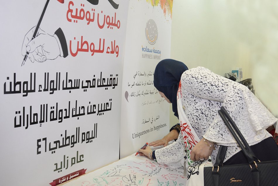 Visiting Governmental institutions in the UAE Flag Day