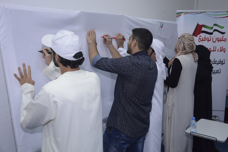 مبادرة مليون توقيع ولاء للوطن