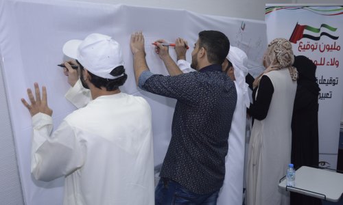 جامعة العين تشارك في مبادرة 