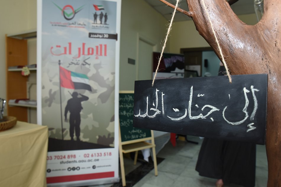 يوم الشهيد 2017