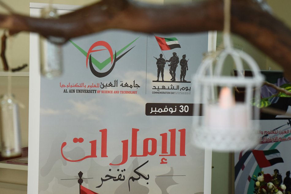 يوم الشهيد 2017