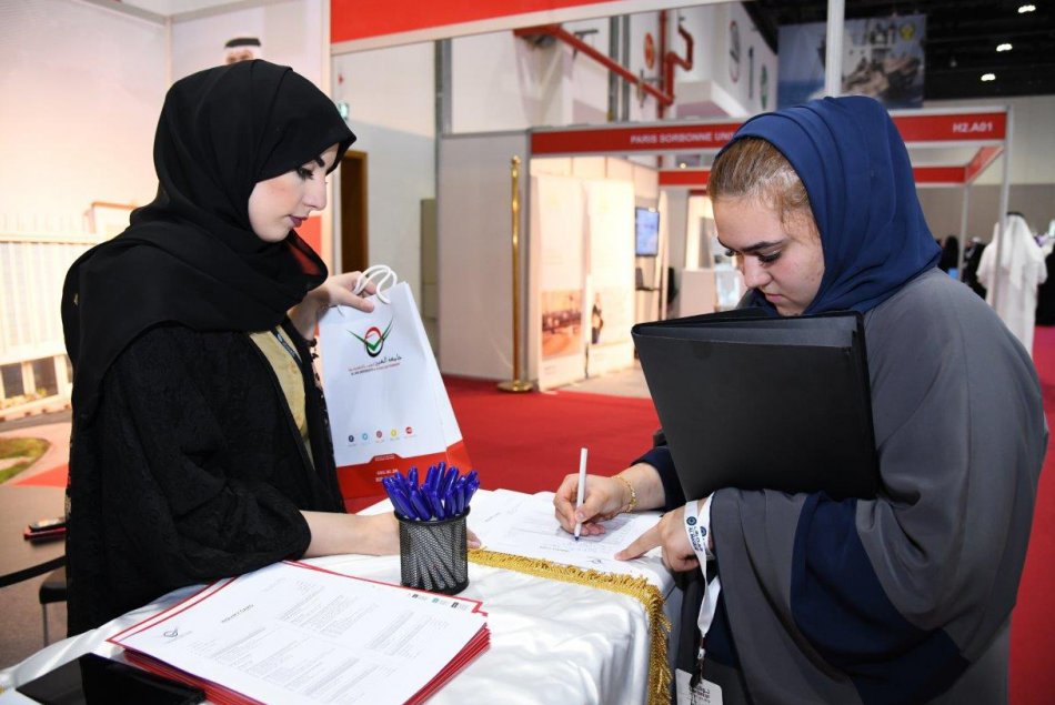 معرض توظيف