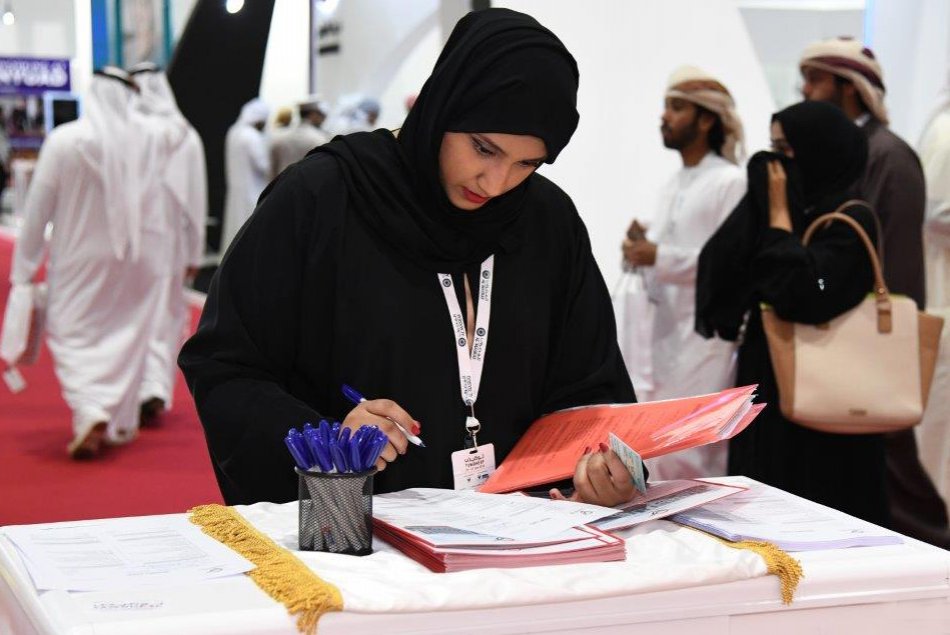معرض توظيف