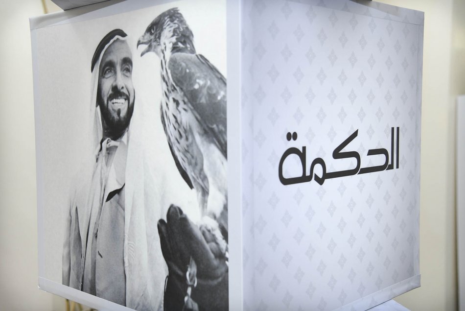 A lecture on Sheikh Zayed Thoughts 