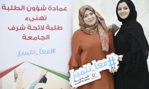 AAU honors the distinguished students at Abu Dhabi Campus