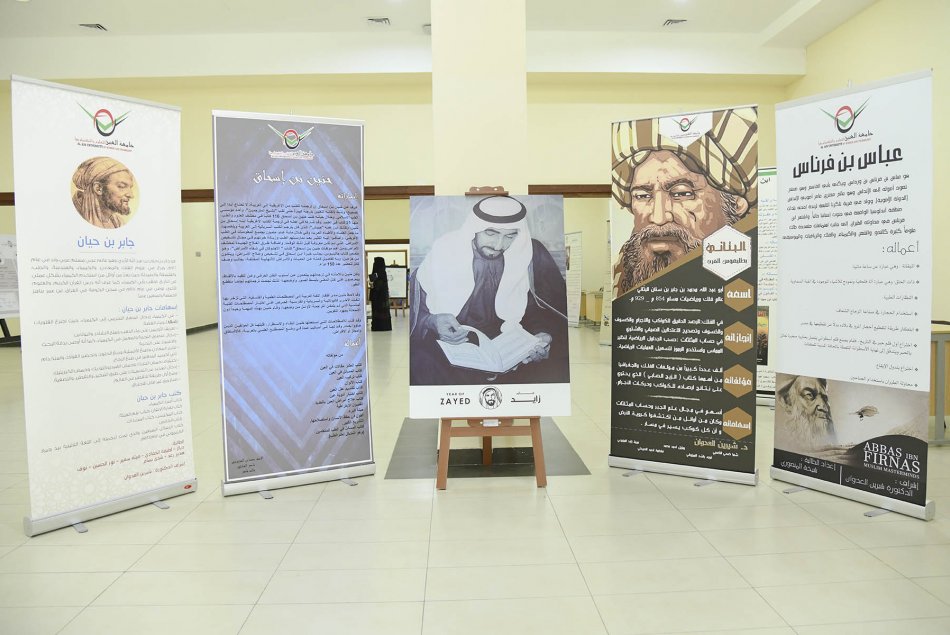 Lecture on Arabs and Muslims Achievements
