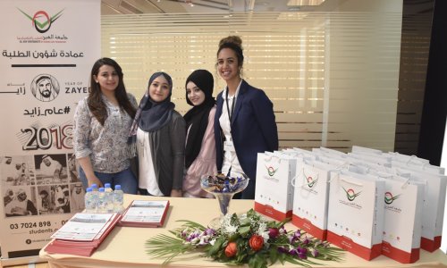 جامعة العين تشارك 