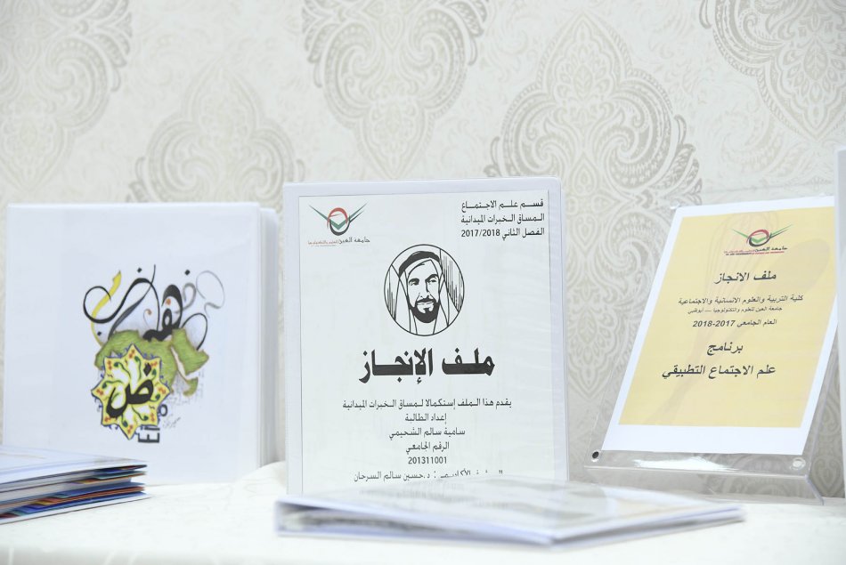 A celebration of achievements portfolio 2017-2018 - AD Campus