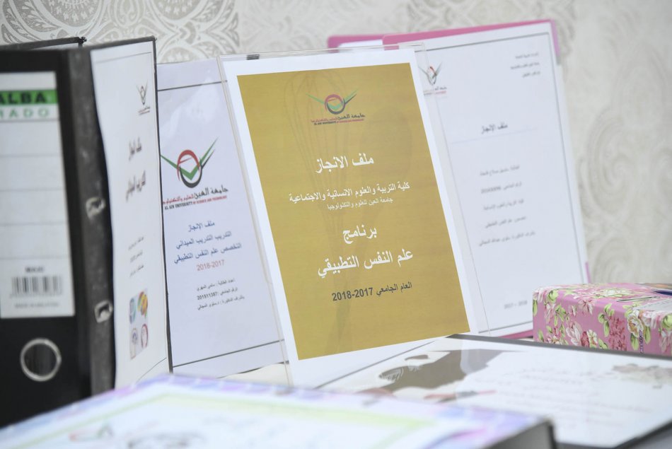 A celebration of achievements portfolio 2017-2018 - AD Campus
