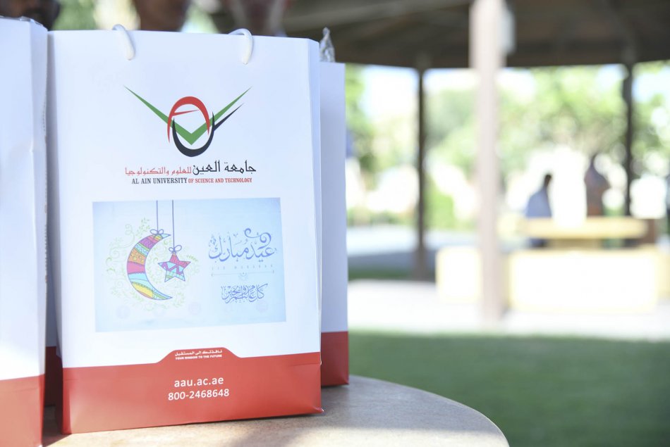 مبادرة عيدكم مبارك