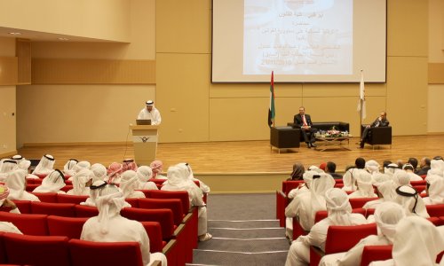 رئيس المحكمة الاتحادية العليا يلقي محاضرة بعنوان 