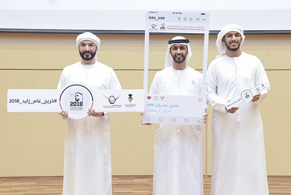 لقاء الخريجين السنوي 2018