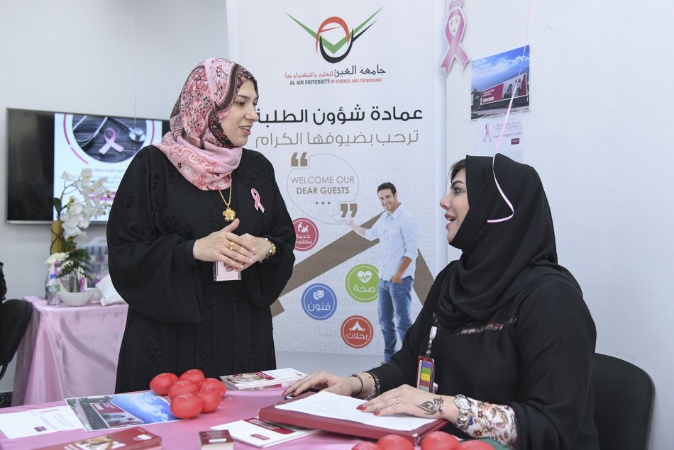 Breast cancer event 2018 - Al Ain